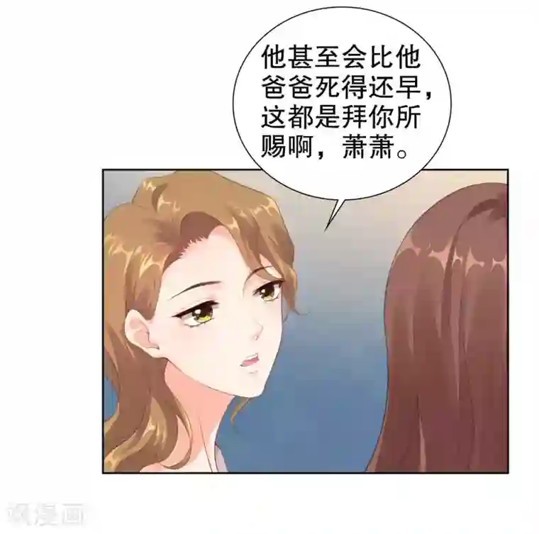 影帝的隐形恋人第45话 让我进入你身体