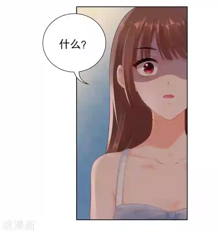 影帝的隐形恋人第45话 让我进入你身体