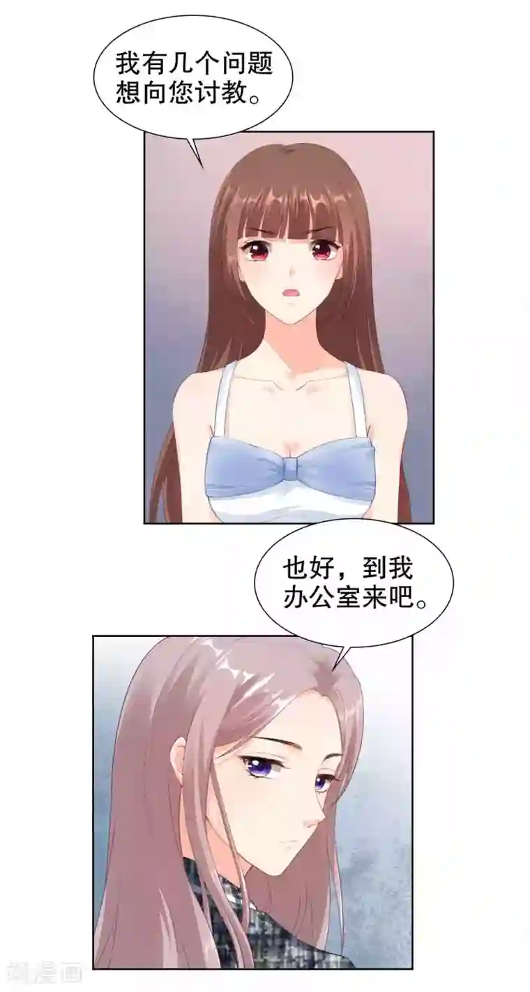 影帝的隐形恋人第45话 让我进入你身体