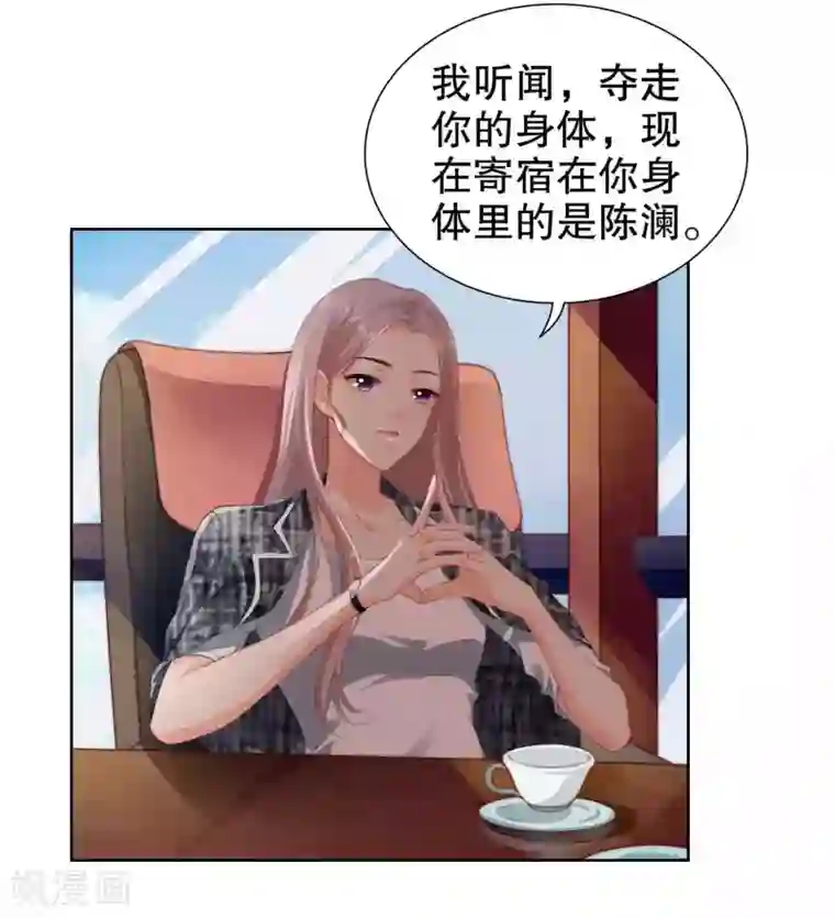 影帝的隐形恋人第45话 让我进入你身体