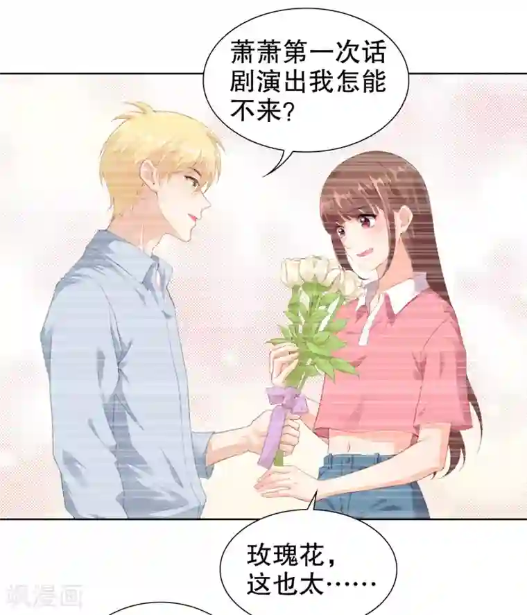 影帝的隐形恋人第46话 和他订婚？救他？