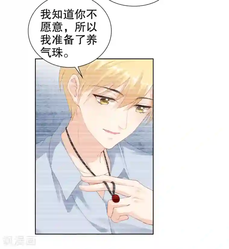影帝的隐形恋人第46话 和他订婚？救他？