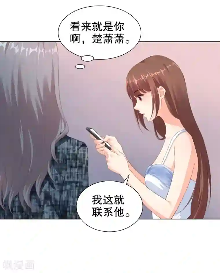 影帝的隐形恋人第46话 和他订婚？救他？