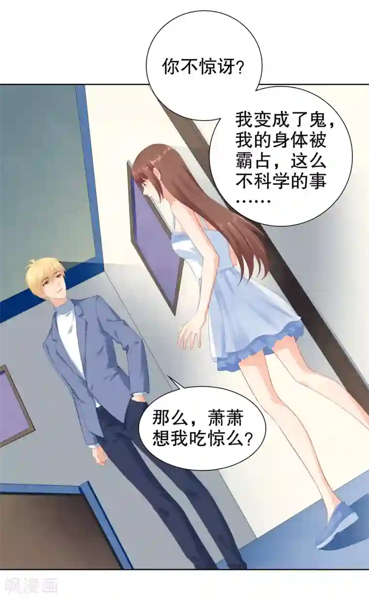 影帝的隐形恋人第46话 和他订婚？救他？