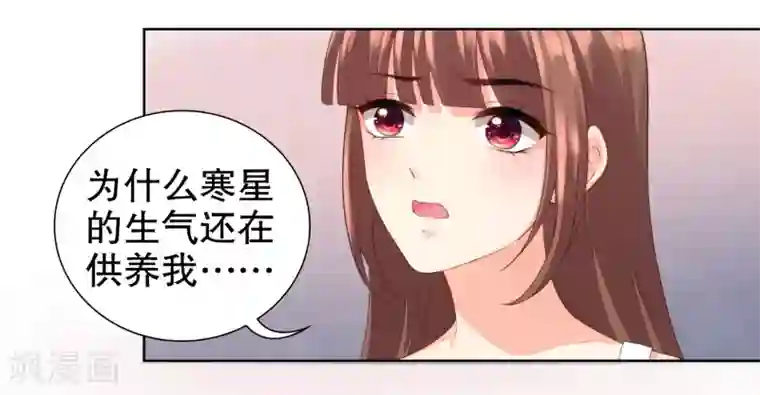 影帝的隐形恋人第46话 和他订婚？救他？