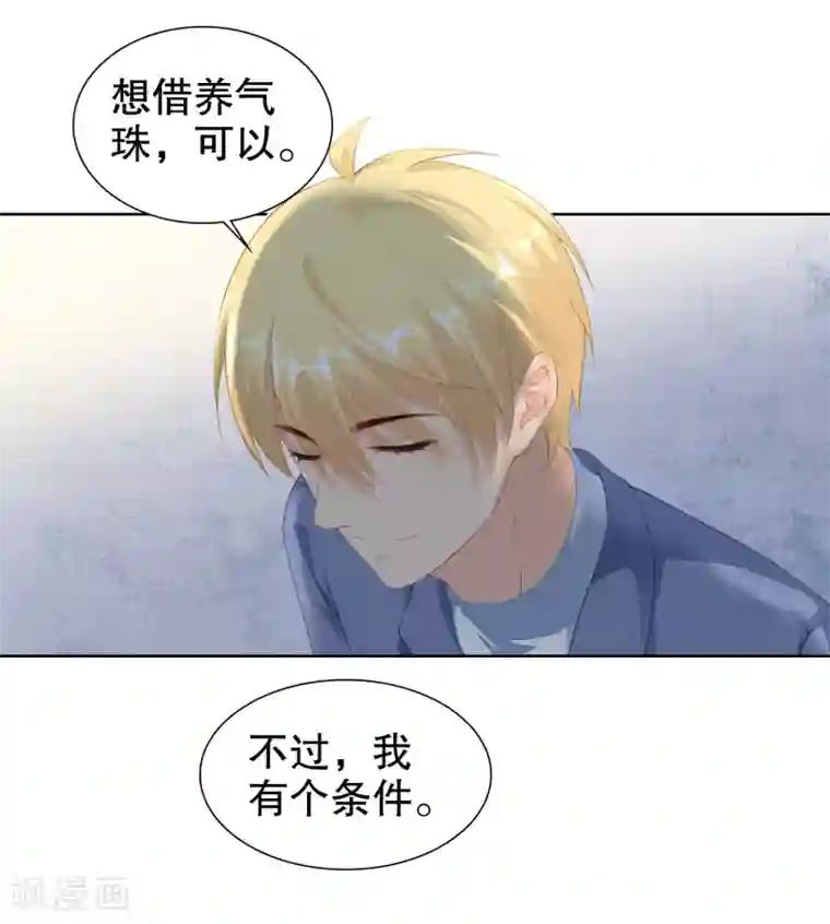 影帝的隐形恋人第46话 和他订婚？救他？