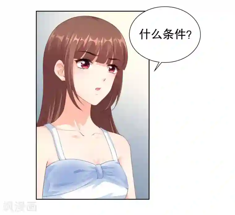 影帝的隐形恋人第46话 和他订婚？救他？