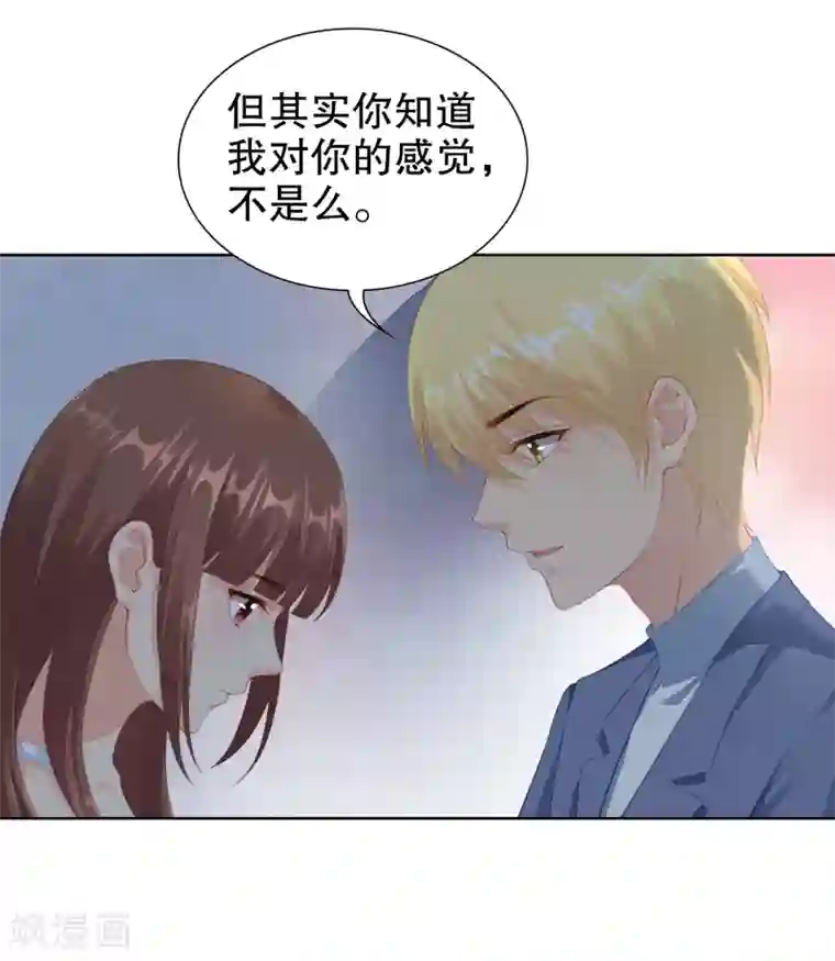 影帝的隐形恋人第46话 和他订婚？救他？