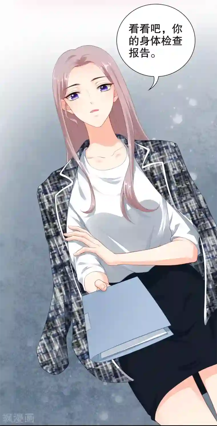 影帝的隐形恋人第46话 和他订婚？救他？