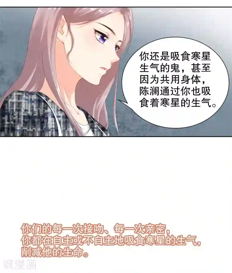 影帝的隐形恋人第46话 和他订婚？救他？