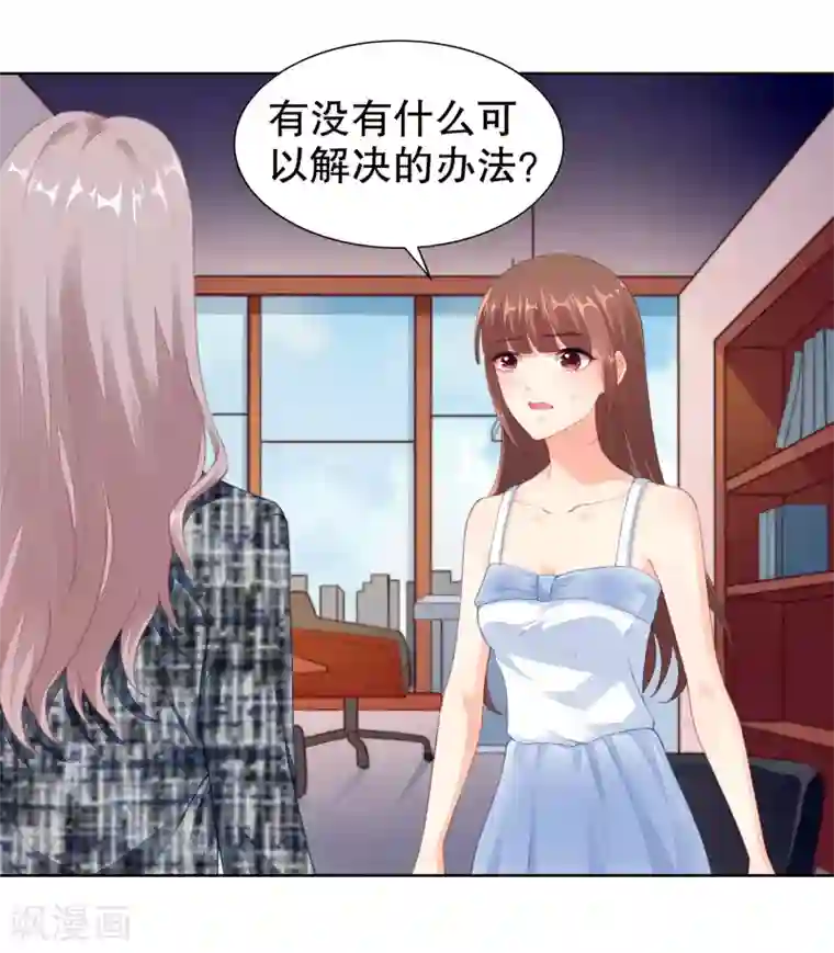 影帝的隐形恋人第46话 和他订婚？救他？