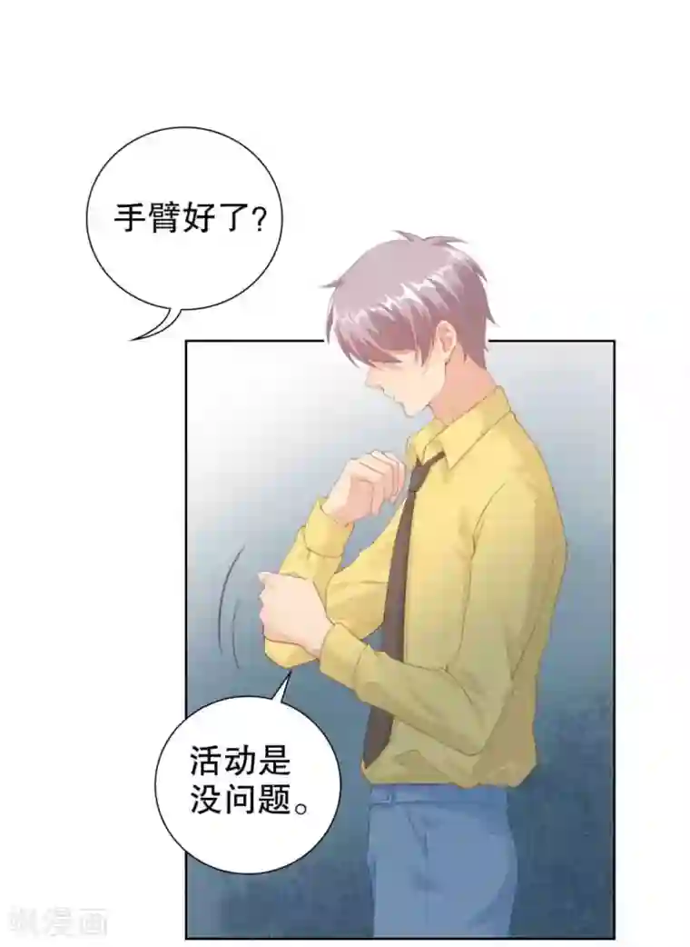 影帝的隐形恋人第47话 官宣