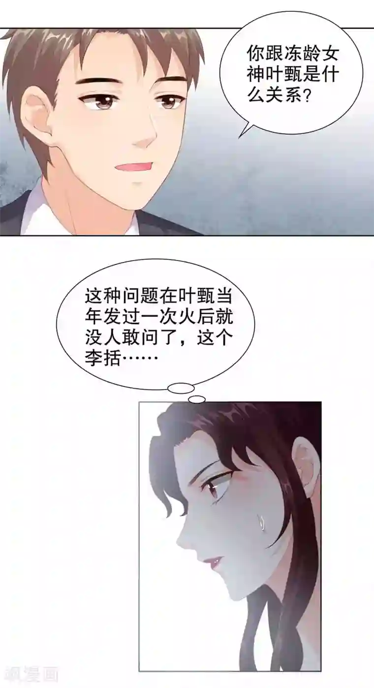 影帝的隐形恋人第47话 官宣