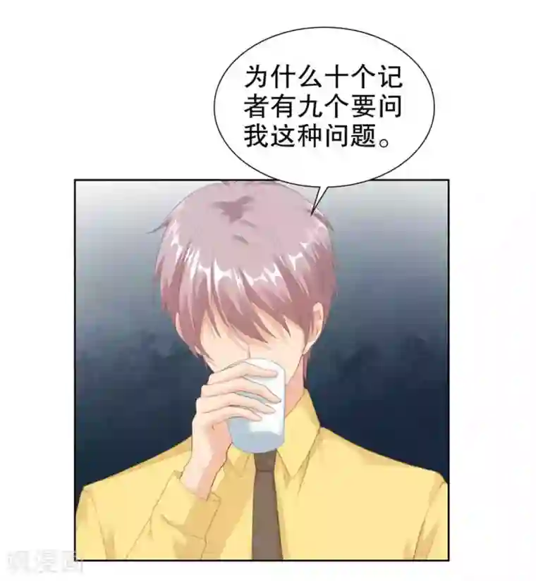 影帝的隐形恋人第47话 官宣