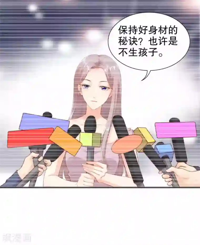 影帝的隐形恋人第47话 官宣