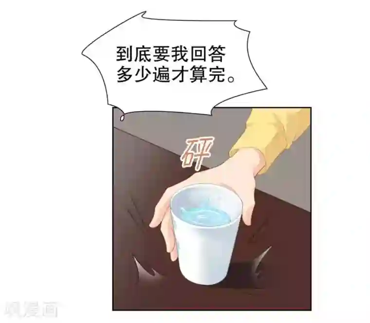 影帝的隐形恋人第47话 官宣