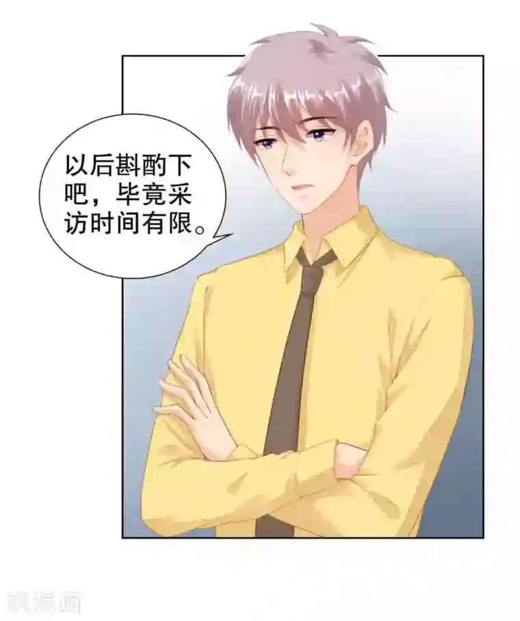 影帝的隐形恋人第47话 官宣