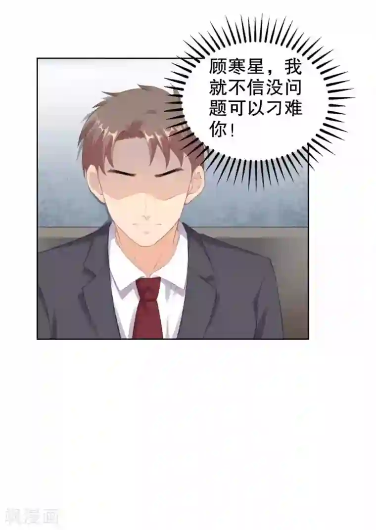 影帝的隐形恋人第47话 官宣