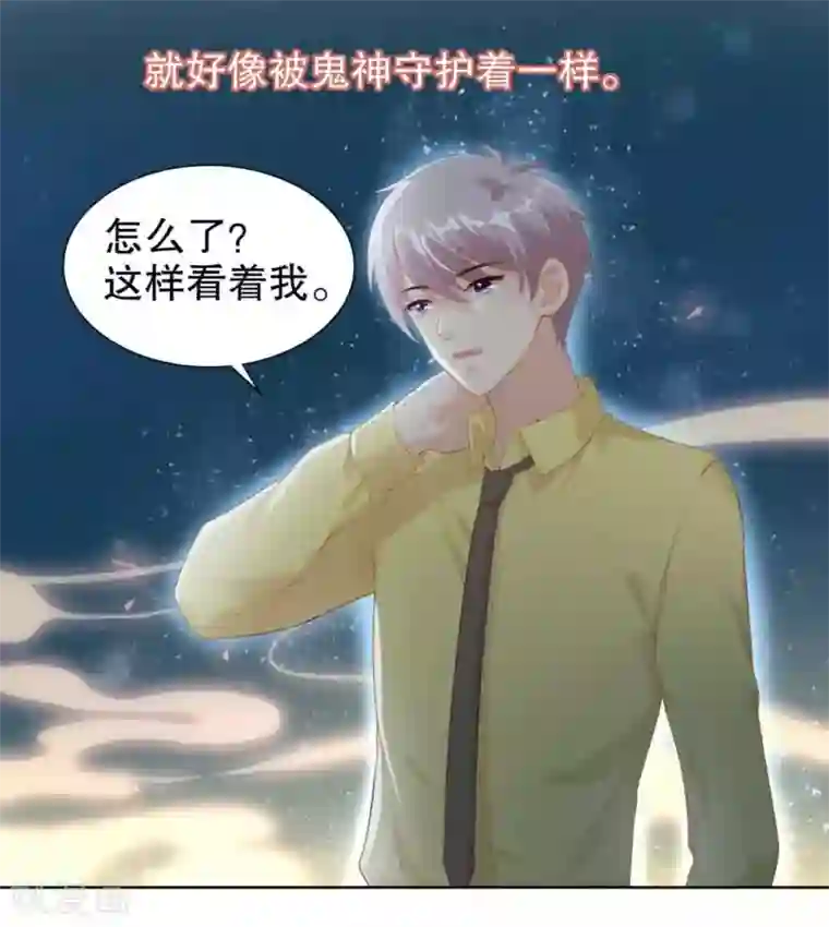 影帝的隐形恋人第47话 官宣