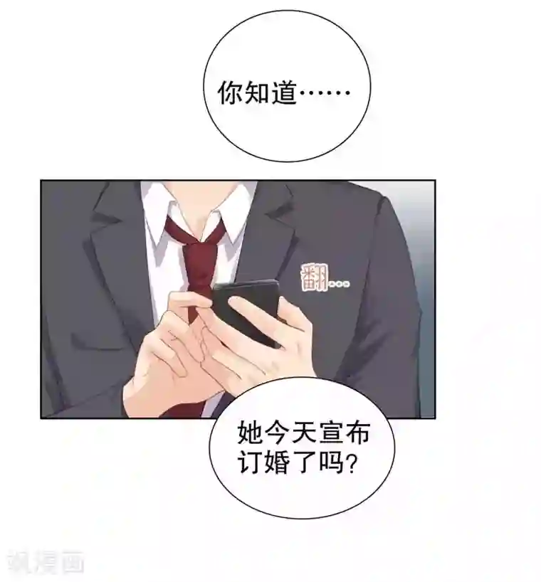 影帝的隐形恋人第47话 官宣