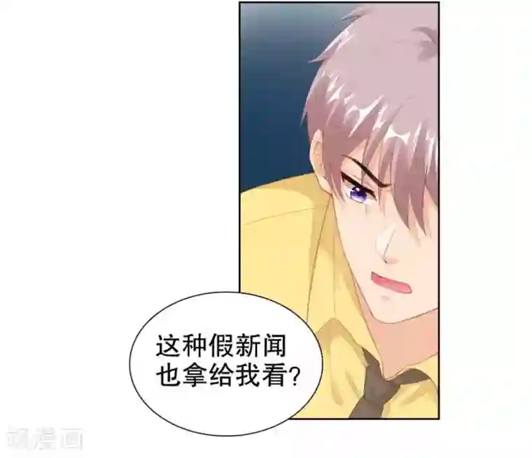 影帝的隐形恋人第47话 官宣