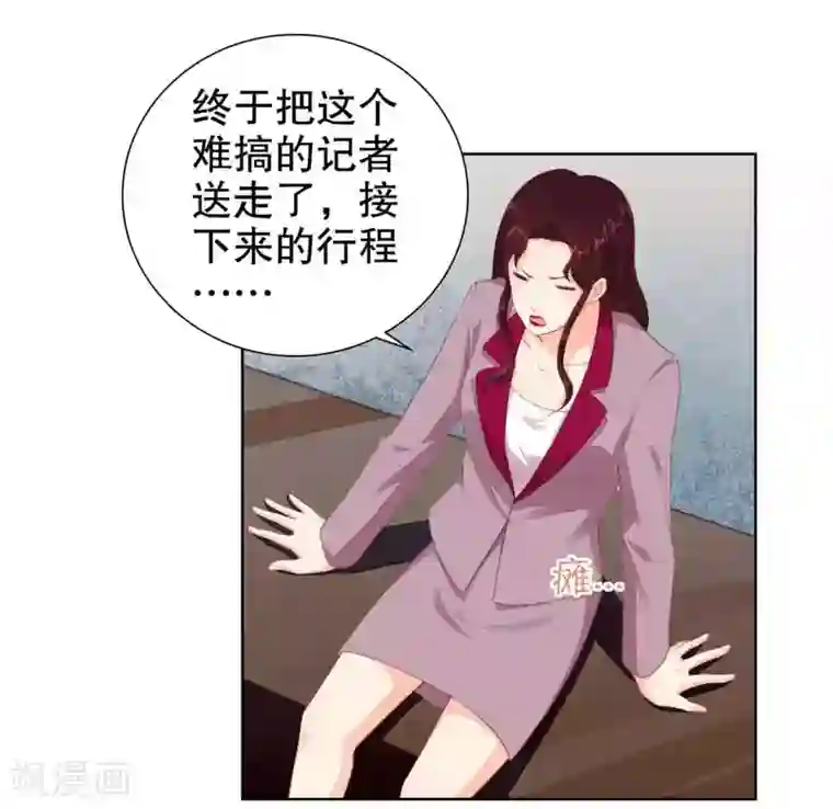 影帝的隐形恋人第47话 官宣