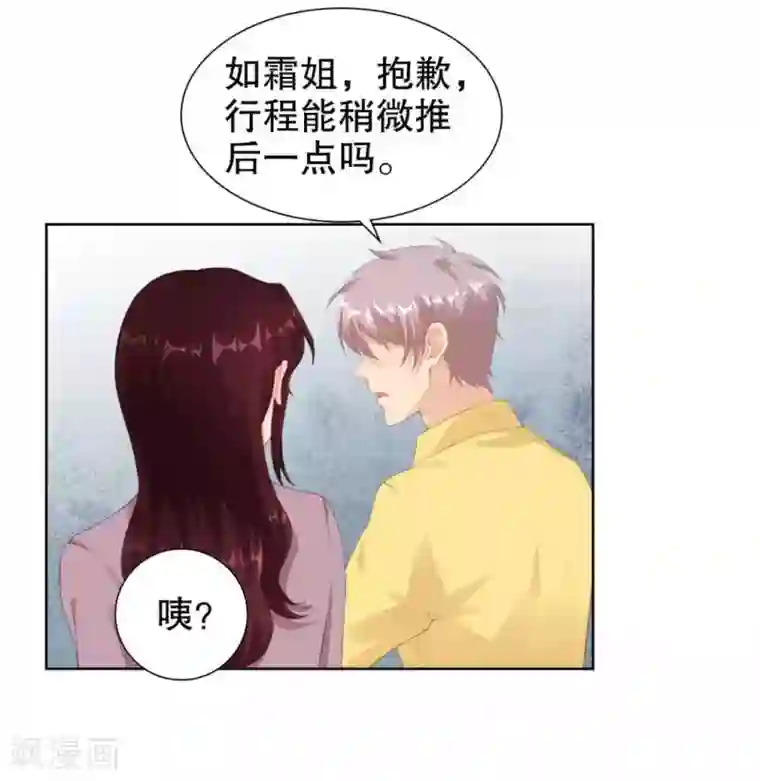 影帝的隐形恋人第47话 官宣