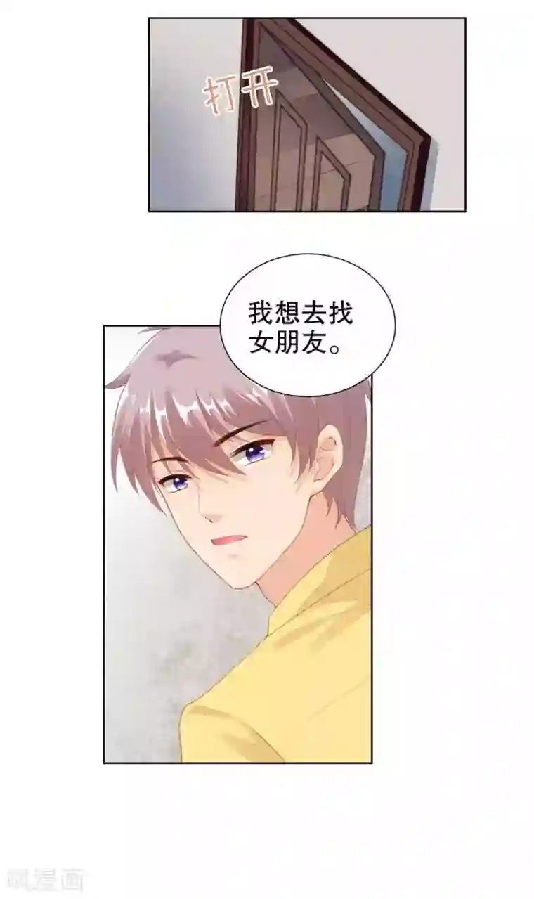 影帝的隐形恋人第47话 官宣