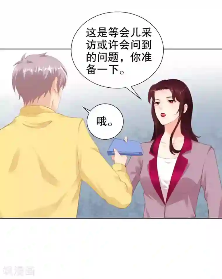 影帝的隐形恋人第47话 官宣