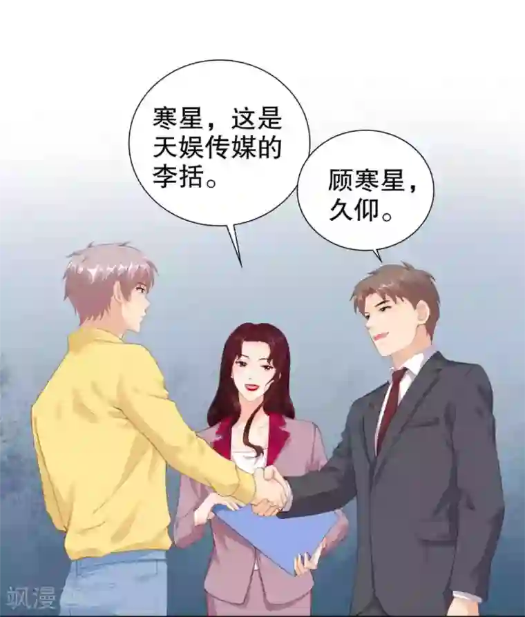 影帝的隐形恋人第47话 官宣