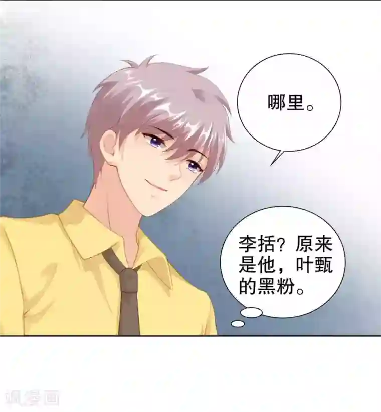 影帝的隐形恋人第47话 官宣