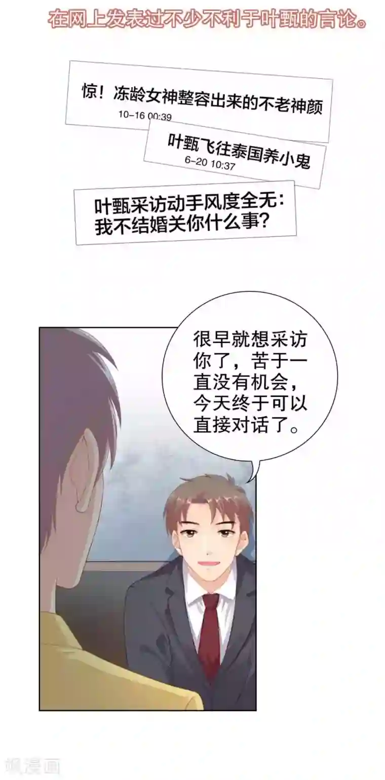 影帝的隐形恋人第47话 官宣