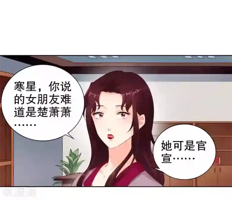 影帝的隐形恋人第48话 我不是真的喜欢你