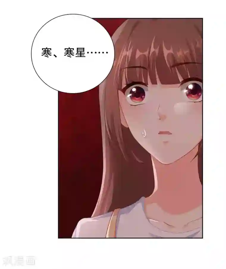 影帝的隐形恋人第48话 我不是真的喜欢你