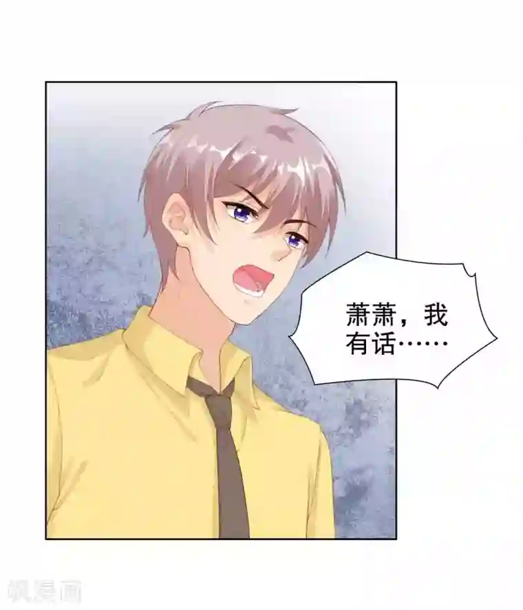 影帝的隐形恋人第48话 我不是真的喜欢你