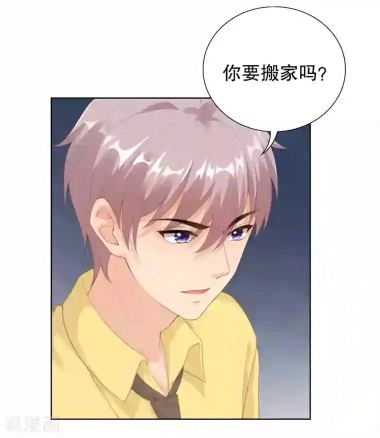 影帝的隐形恋人第48话 我不是真的喜欢你