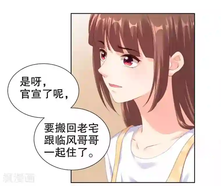 影帝的隐形恋人第48话 我不是真的喜欢你