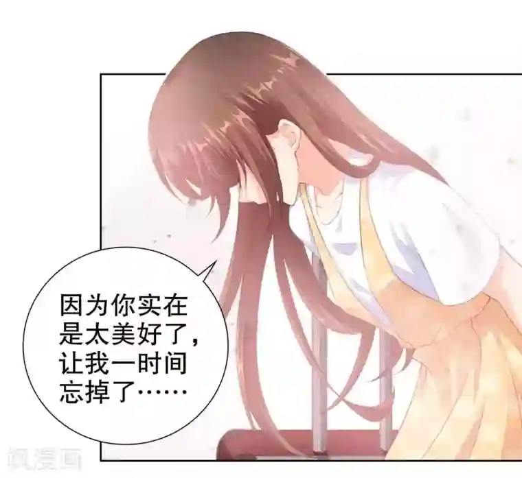 影帝的隐形恋人第48话 我不是真的喜欢你