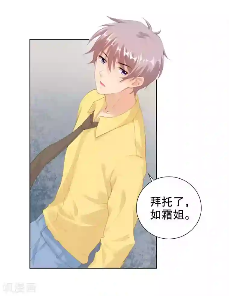 影帝的隐形恋人第48话 我不是真的喜欢你