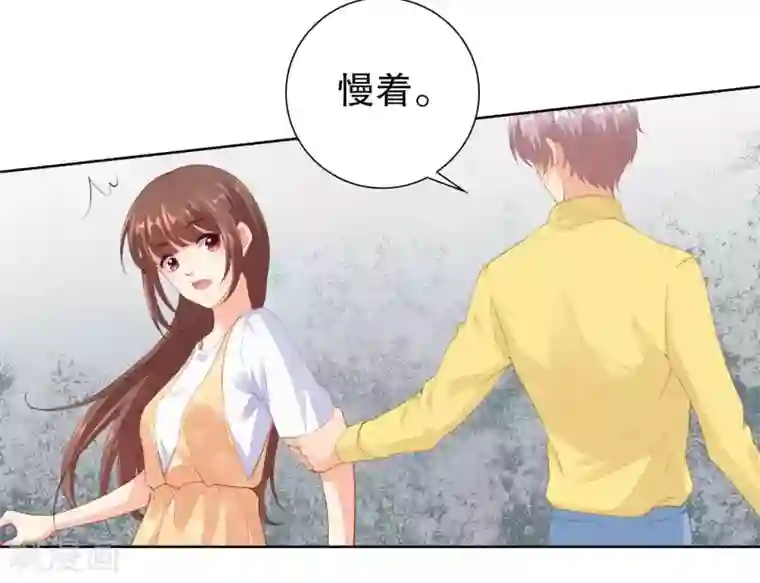 影帝的隐形恋人第48话 我不是真的喜欢你