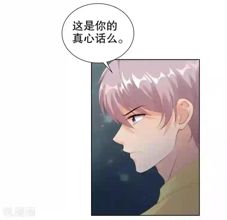影帝的隐形恋人第48话 我不是真的喜欢你