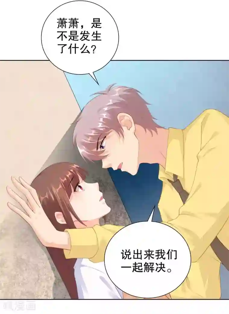 影帝的隐形恋人第48话 我不是真的喜欢你