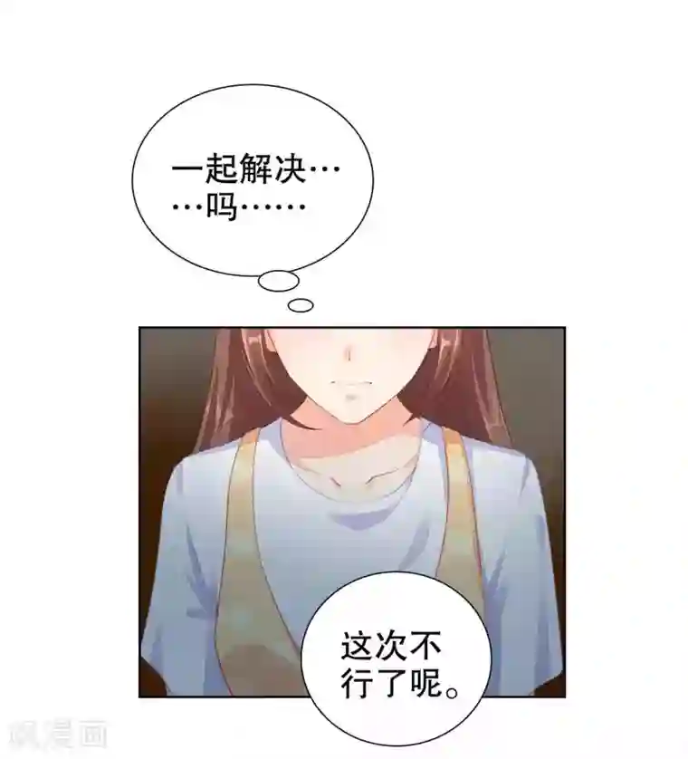 影帝的隐形恋人第48话 我不是真的喜欢你