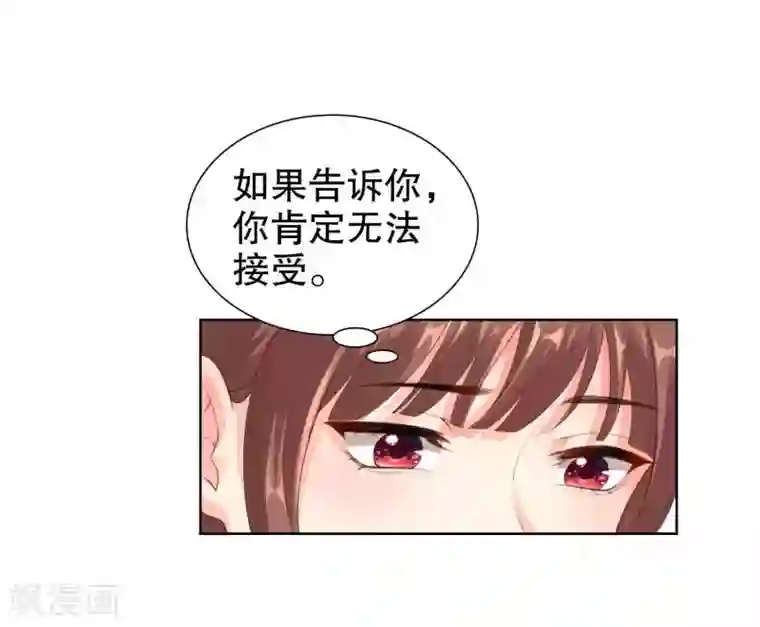影帝的隐形恋人第48话 我不是真的喜欢你