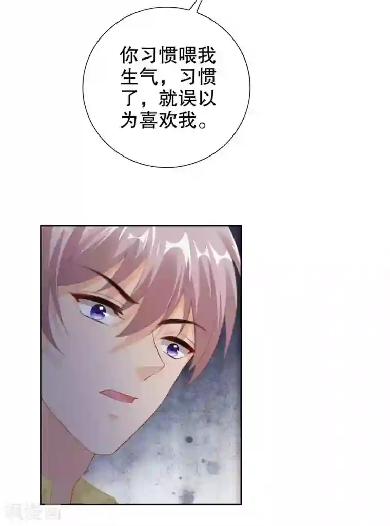 影帝的隐形恋人第48话 我不是真的喜欢你