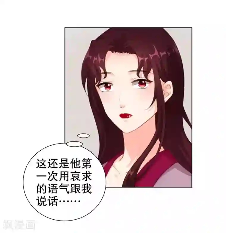 影帝的隐形恋人第48话 我不是真的喜欢你