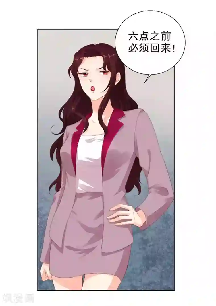 影帝的隐形恋人第48话 我不是真的喜欢你