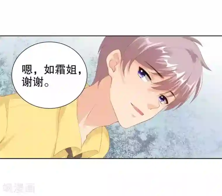 影帝的隐形恋人第48话 我不是真的喜欢你