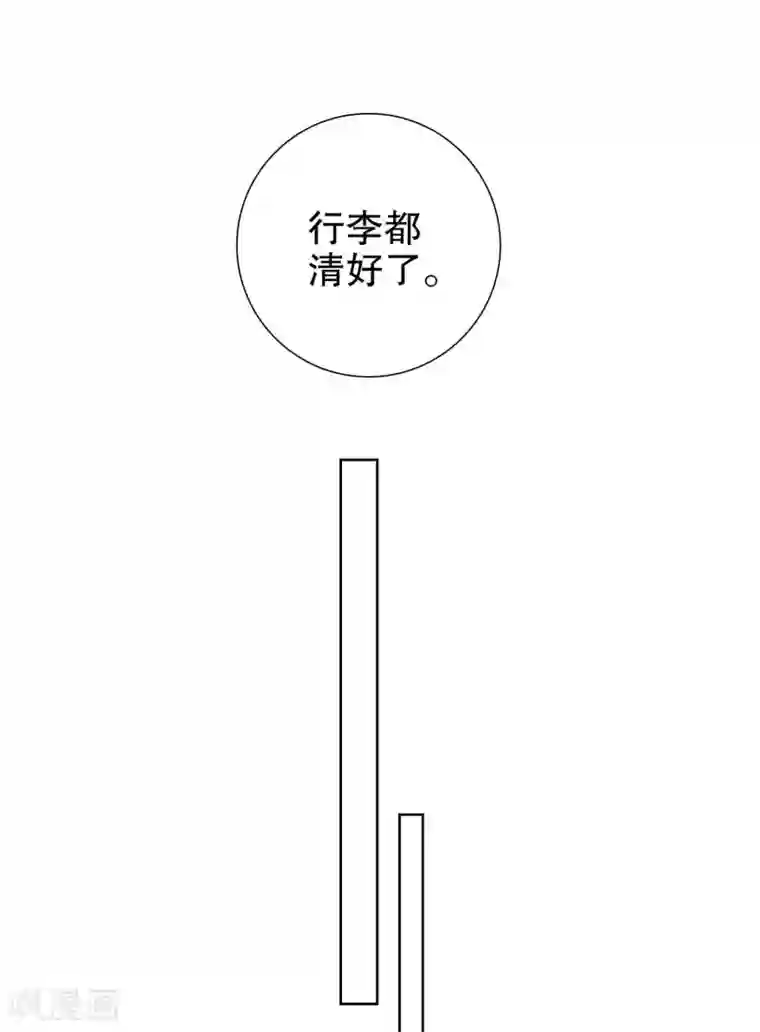 影帝的隐形恋人第48话 我不是真的喜欢你