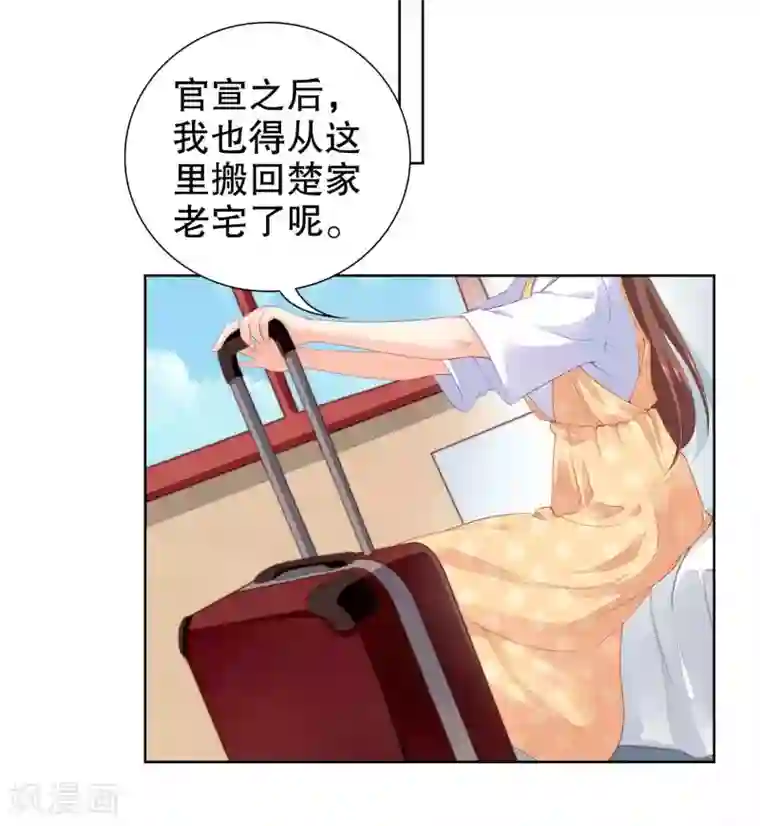 影帝的隐形恋人第48话 我不是真的喜欢你